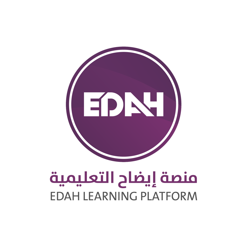 Edah aljadid | إيضاح الجديد